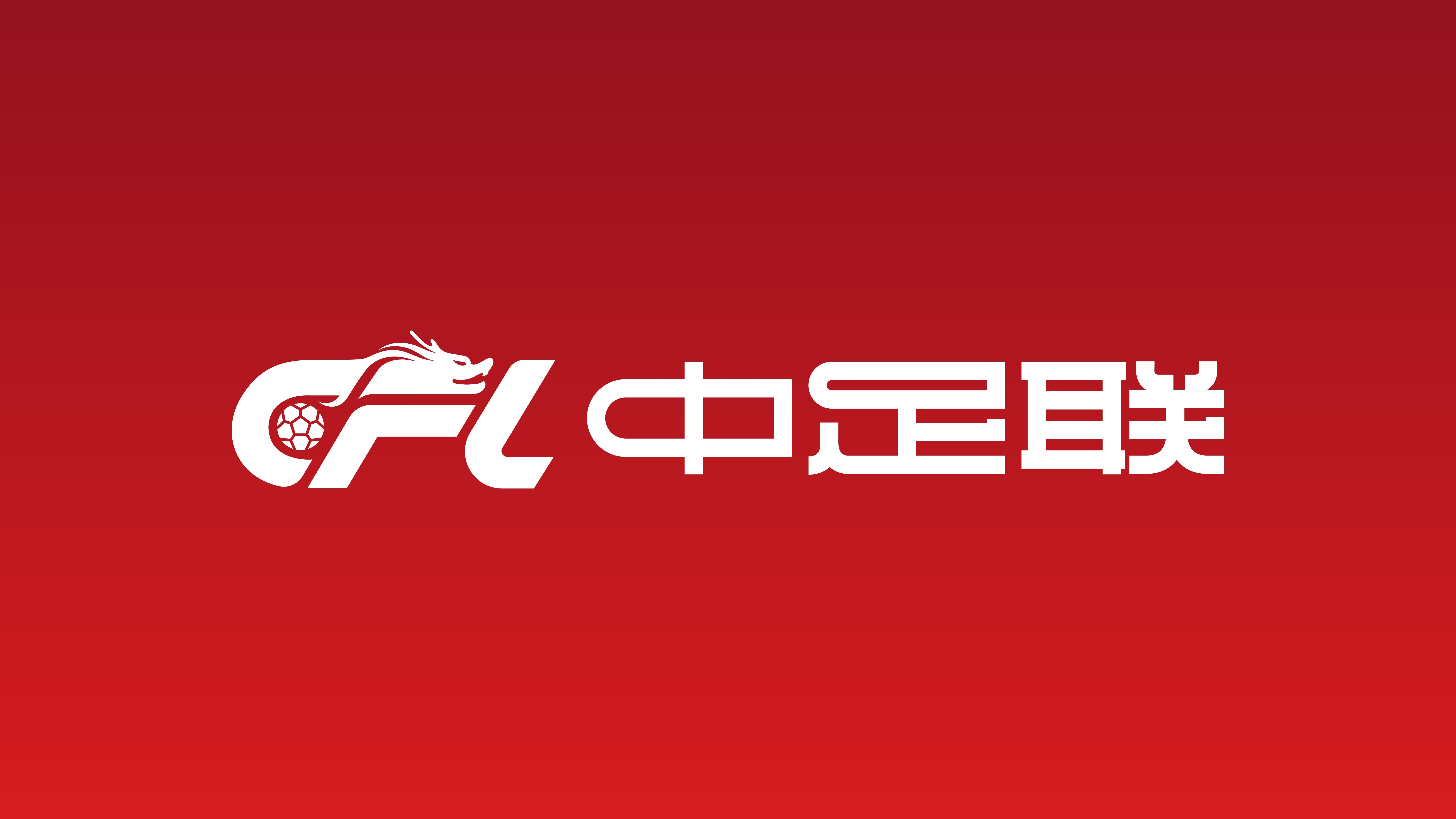 开云注册-中足联：海港B队球员许瑞轩辱骂裁判员，停赛5场、罚款2.5万